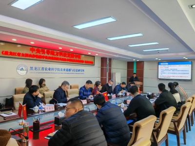 黑龍江省數字化變量施肥技術攻關項目召開2025年度工作推進會 全力推動農業科技精準賦能